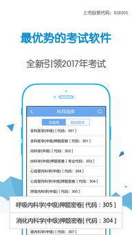 医师也疯狂ios下载安装-医师也疯狂2024最新版本下载v.4.33