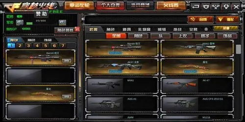 gz穿越火线mod内置菜单版0.1折下载-gz穿越火线mod内置菜单版金币免广告最新版2024下载v.8.19