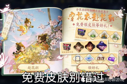 秘密花园HD优化版下载-秘密花园HD最新版煎饼店免广告下载v.0.30