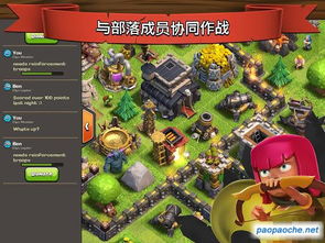 部落战联盟下载免费-部落战联盟安卓版下载9.71.00.02v.2.95