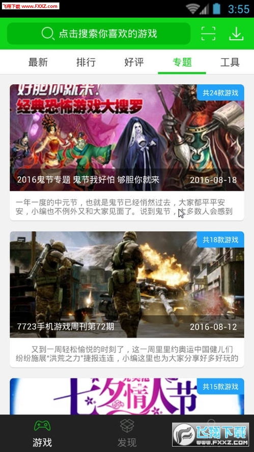 魔兽进化论2下载手机版-魔兽进化论2共存版7723最新版下载v.4.56