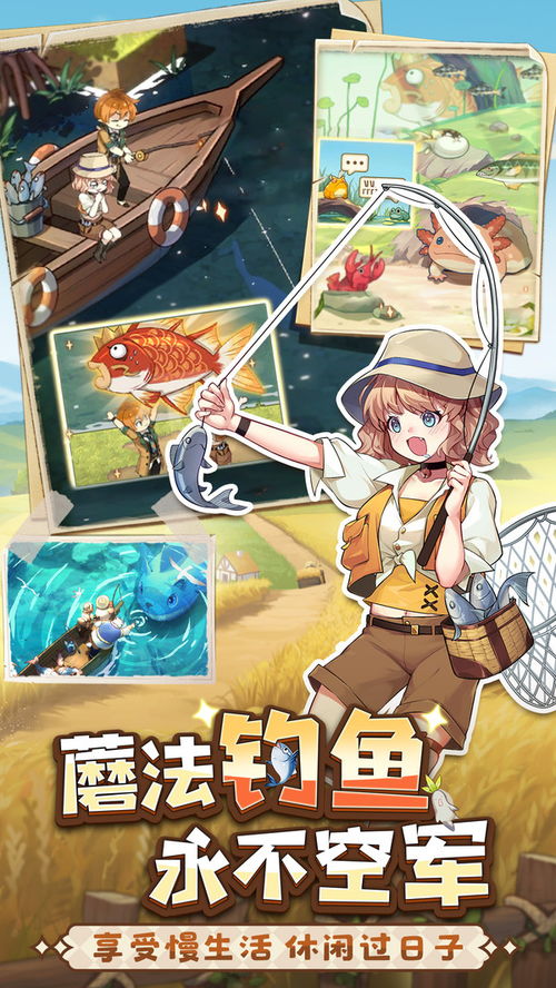 异世界慢生活中文版下载-异世界慢生活0.1折下载v.8.63
