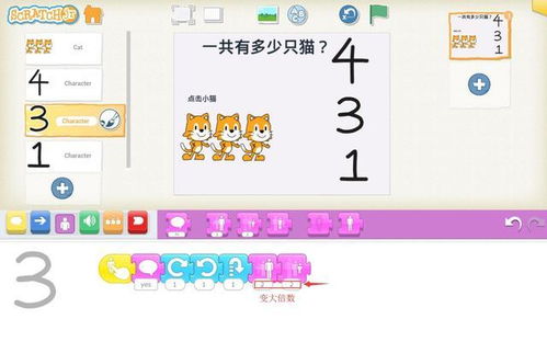 scratch儿童编程软件(ScratchJr)修改器下载-scratch儿童编程软件(ScratchJr)最新版下载安卓v.2.90