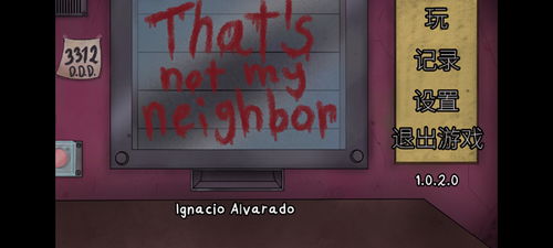 那不是我的邻居噩梦模式手机版安卓下载-那不是我的邻居噩梦模式中文下载手机版v.6.21