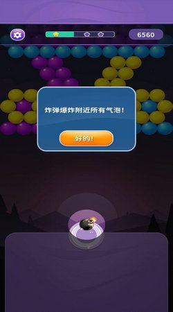 开心射泡泡下载免费-开心射泡泡下载中文版v.8.28 开心射泡泡下载免费-开心射泡泡下载中文版v.8.28