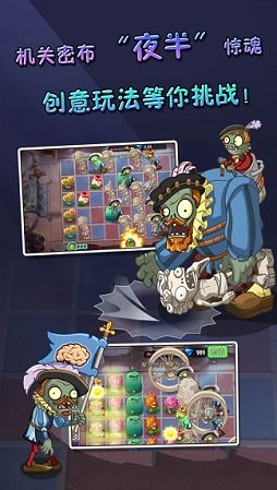 植物战争英雄手机版游戏正版下载-植物战争英雄手机版游戏下载v.1.66 植物战争英雄手机版游戏正版下载-植物战争英雄手机版游戏下载v.1.66