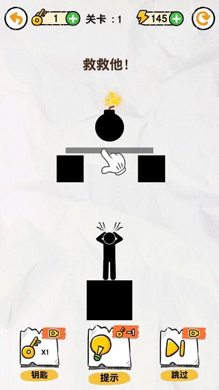 画个火柴人2无限生命版下载安卓版-画个火柴人2无限生命版手机汉化中文版下载v.5.99 画个火柴人2无限生命版下载安卓版-画个火柴人2无限生命版手机汉化中文版下载v.5.99