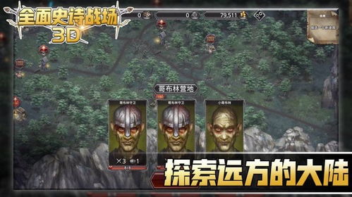 史诗战争手机中文正版下载-史诗战争最新版v.7.96