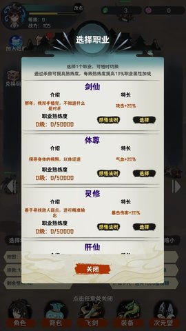 修个肝仙不减反增版内购版最新版无限钻石下载-修个肝仙不减反增版正版下载v.8.28