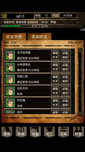 看谁挖的深免广告内置菜单下载手游官方正版-看谁挖的深免广告汉化版下载安装v.9.18