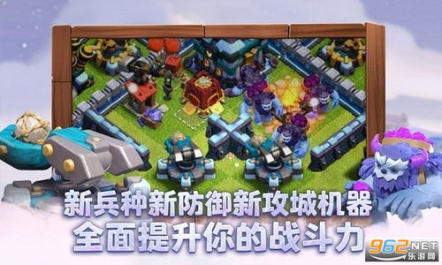 部落攻防战安卓下载-部落攻防战游戏苹果版下载v.7.40