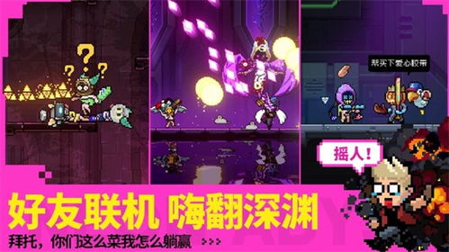 霓虹深渊无限手机版下载安装-霓虹深渊无限手机版游戏下载v.3.92 霓虹深渊无限手机版下载安装-霓虹深渊无限手机版游戏下载v.3.92