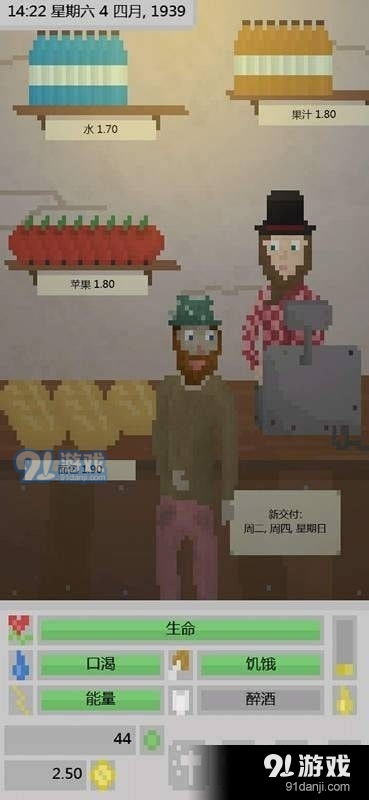 流浪汉模拟器联机版手机中文正版下载-流浪汉模拟器联机版中文版无广告下载v.1.22 流浪汉模拟器联机版手机中文正版下载-流浪汉模拟器联机版中文版无广告下载v.1.22