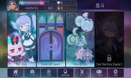 gachaclub2(新版加查)中文版游戏苹果版下载-gachaclub2(新版加查)中文版下载安卓v.2.88