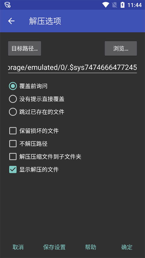 找出不一样2024最新中文版下载-找出不一样无广告版2024下载v.4.82