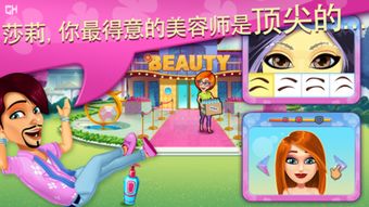 皮皮小镇换装美发沙龙无广告版下载-皮皮小镇换装美发沙龙最新版安卓版下载v.8.97