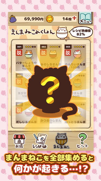 猫咪和汤最新版汉化版下载安装-猫咪和汤最新版游戏正版下载v.2.13 猫咪和汤最新版汉化版下载安装-猫咪和汤最新版游戏正版下载v.2.13