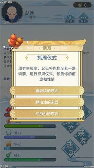 古代人生内置修改器官方正版下载安卓-古代人生内置修改器无敌版v.2.81 古代人生内置修改器官方正版下载安卓-古代人生内置修改器无敌版v.2.81