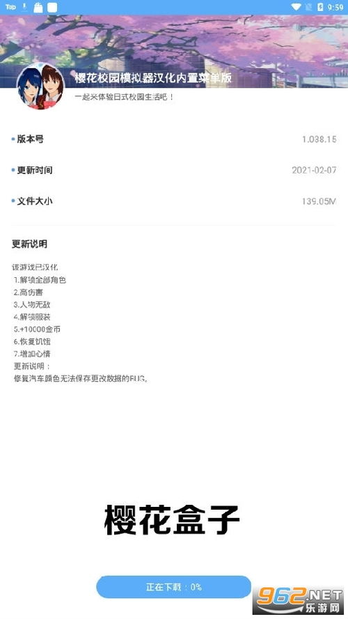 樱校2025中文版无广告最新版安卓版下载-樱校2025中文版无广告中文版无广告下载v.7.22 樱校2025中文版无广告最新版安卓版下载-樱校2025中文版无广告中文版无广告下载v.7.22