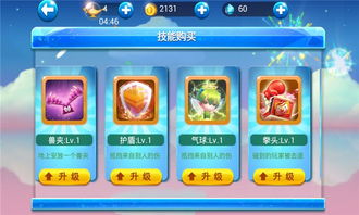 跑跑果冻侠ios下载安装-跑跑果冻侠内置修改器无限金币下载v.6.78 跑跑果冻侠ios下载安装-跑跑果冻侠内置修改器无限金币下载v.6.78