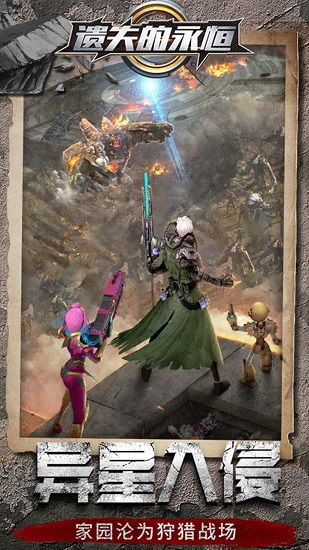 遗失的大陆最新版安卓版下载-遗失的大陆游戏v.1.52 遗失的大陆最新版安卓版下载-遗失的大陆游戏v.1.52