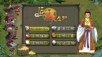 江湖悠悠不减反增版下载-江湖悠悠手游正版下载v.6.23 江湖悠悠不减反增版下载-江湖悠悠手游正版下载v.6.23