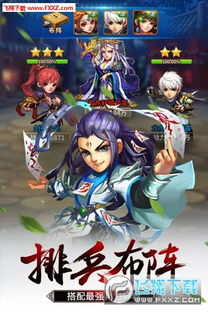 雪刀群侠传手游无限金币不用实名下载-雪刀群侠传手游无限金币无限宝石下载无广告v.3.37 雪刀群侠传手游无限金币不用实名下载-雪刀群侠传手游无限金币无限宝石下载无广告v.3.37