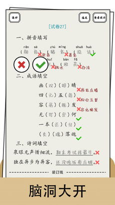 文字纠错小能手2024最新版本下载-文字纠错小能手无限零件下载v.4.77 文字纠错小能手2024最新版本下载-文字纠错小能手无限零件下载v.4.77