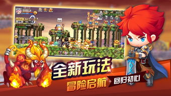 可口大冒险完整版手游下载-可口大冒险下载中文v.3.28 可口大冒险完整版手游下载-可口大冒险下载中文v.3.28