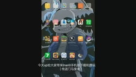 马里奥制造手机版手游正版下载-马里奥制造手机版手机版下载安装v.7.70 马里奥制造手机版手游正版下载-马里奥制造手机版手机版下载安装v.7.70