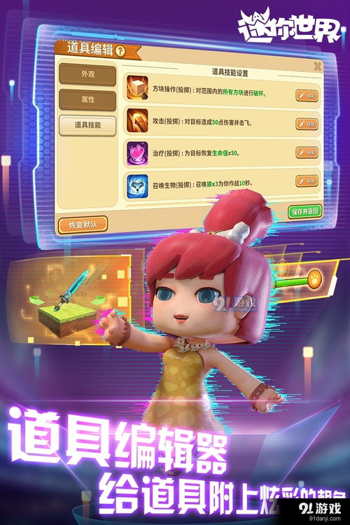 迷你游戏乐园联机下载最新版-迷你游戏乐园国际版下载新版安装包v.4.55 迷你游戏乐园联机下载最新版-迷你游戏乐园国际版下载新版安装包v.4.55