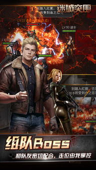 突围血战手游最新版下载-突围血战ios下载安装v.6.31 突围血战手游最新版下载-突围血战ios下载安装v.6.31