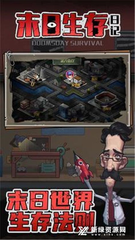 城市末日生存可化妆无广告版下载-城市末日生存游戏苹果版下载v.6.76 城市末日生存可化妆无广告版下载-城市末日生存游戏苹果版下载v.6.76