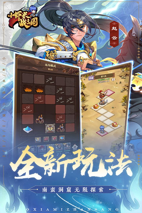 欢乐战三国最新版共存版7723最新版下载-欢乐战三国最新版安卓版下载9.71.00.02v.5.45 欢乐战三国最新版共存版7723最新版下载-欢乐战三国最新版安卓版下载9.71.00.02v.5.45