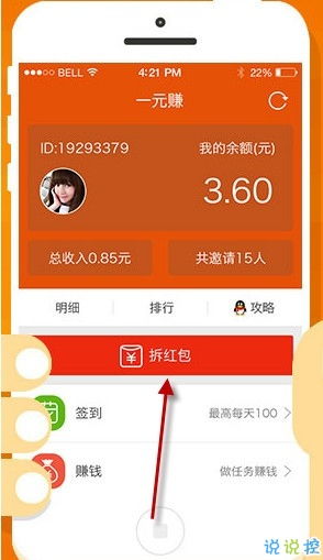 拼图梦想内置功能菜单下载-拼图梦想官方下载app无限红包v.7.75 拼图梦想内置功能菜单下载-拼图梦想官方下载app无限红包v.7.75