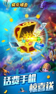欢乐钓鱼大师无限金币无限金币下载-欢乐钓鱼大师无限金币2下载v.5.48 欢乐钓鱼大师无限金币无限金币下载-欢乐钓鱼大师无限金币2下载v.5.48