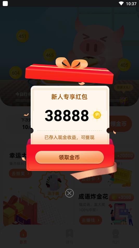 纸牌人生无限金币mod下载-纸牌人生官方下载app无限红包v.3.95 纸牌人生无限金币mod下载-纸牌人生官方下载app无限红包v.3.95