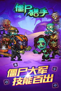 向僵尸开枪无敌版-向僵尸开枪官方正版下载安卓v.1.80 向僵尸开枪无敌版-向僵尸开枪官方正版下载安卓v.1.80