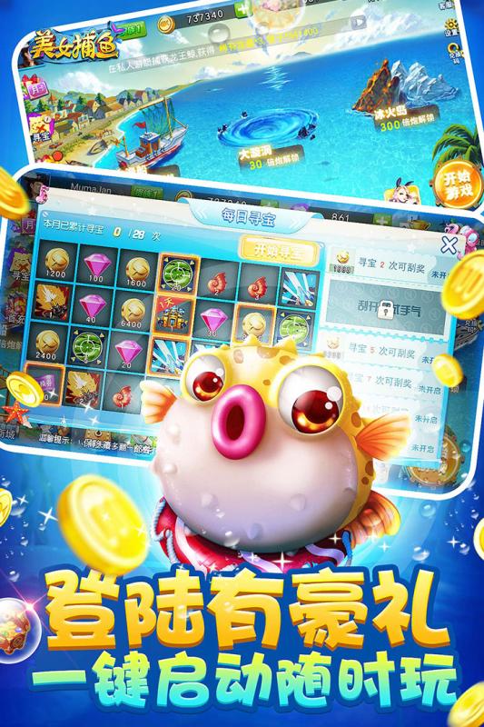 捕鱼大咖内置菜单游戏下载-捕鱼大咖内置菜单手机汉化中文版下载v.4.36 捕鱼大咖内置菜单游戏下载-捕鱼大咖内置菜单手机汉化中文版下载v.4.36