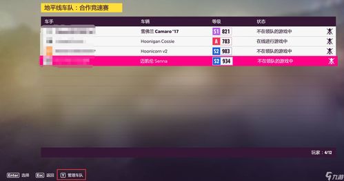 地平线4中文内置作弊菜单下载-地平线4无限金币不用实名下载v.2.19