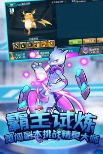 萌兽你别跑安卓版下载-萌兽你别跑联机下载最新版v.5.78