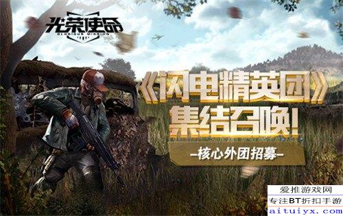 狙神荣耀使命必达本官方下载安装-狙神荣耀使命必达中文版免费安装下载v.8.14 狙神荣耀使命必达本官方下载安装-狙神荣耀使命必达中文版免费安装下载v.8.14