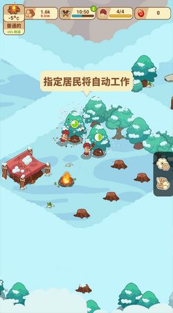 冰河时代生存大亨内置菜单版下载最新版-冰河时代生存大亨内置菜单版游戏iOS下载v.8.81 冰河时代生存大亨内置菜单版下载最新版-冰河时代生存大亨内置菜单版游戏iOS下载v.8.81