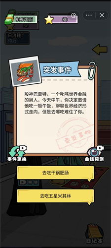 厕所编年史无广告版2024下载-厕所编年史内置作弊菜单版下载v.1.98 厕所编年史无广告版2024下载-厕所编年史内置作弊菜单版下载v.1.98