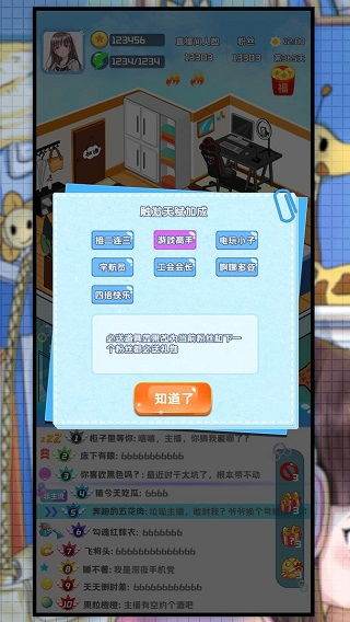 我的开店日记无限金币版下载-我的开店日记免广告下载v.6.96 我的开店日记无限金币版下载-我的开店日记免广告下载v.6.96