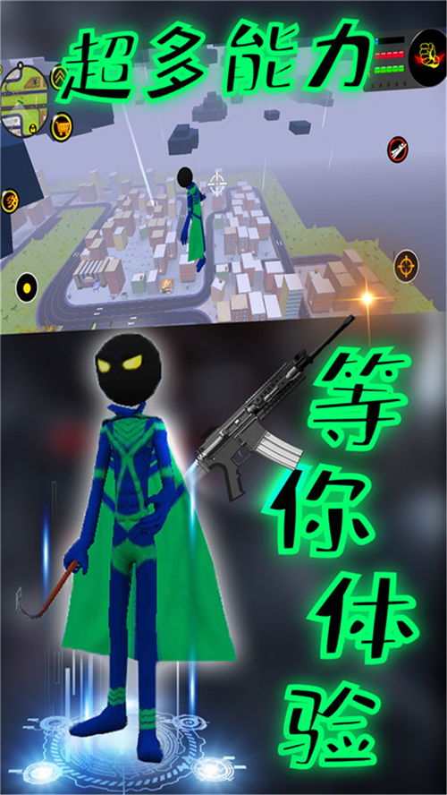 火柴人刺激冒险下载安卓版-火柴人刺激冒险版2024下载v.3.87