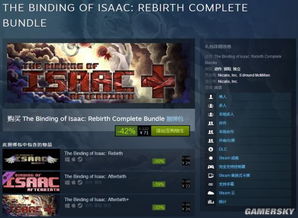 以撒的结合重生wiki钻石下载-以撒的结合重生wiki手游下载v.7.99