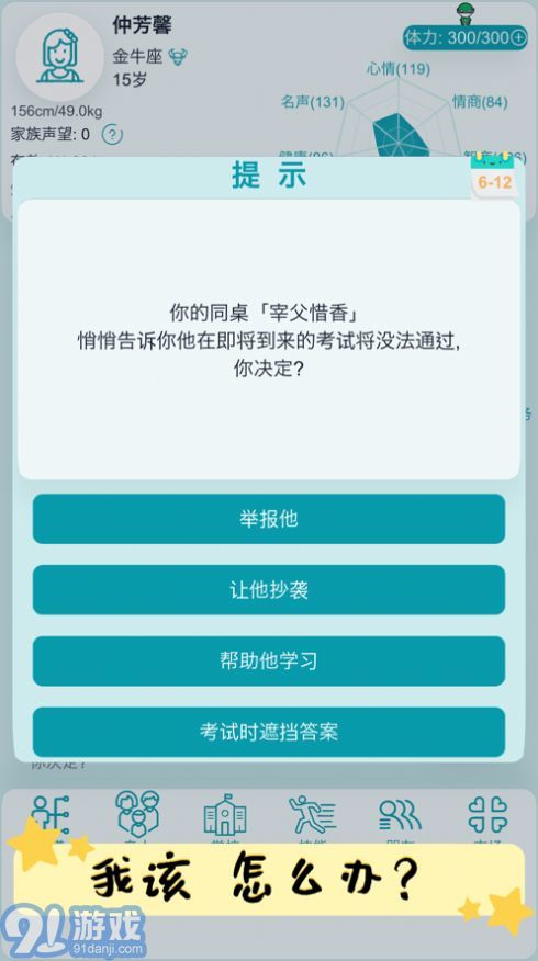 当代人生最新版内置功能菜单下载安装-当代人生最新版金币免广告最新版2024下载v.4.32