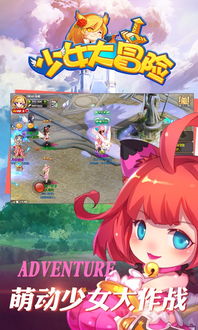 盖娅大冒险手机版最新下载-盖娅大冒险手游最新版下载v.2.75 盖娅大冒险手机版最新下载-盖娅大冒险手游最新版下载v.2.75