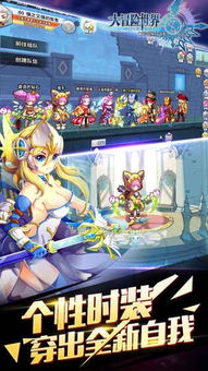 盖娅大冒险手机版最新下载-盖娅大冒险手游最新版下载v.2.75 盖娅大冒险手机版最新下载-盖娅大冒险手游最新版下载v.2.75